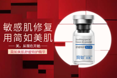 脸部红血丝修复产品