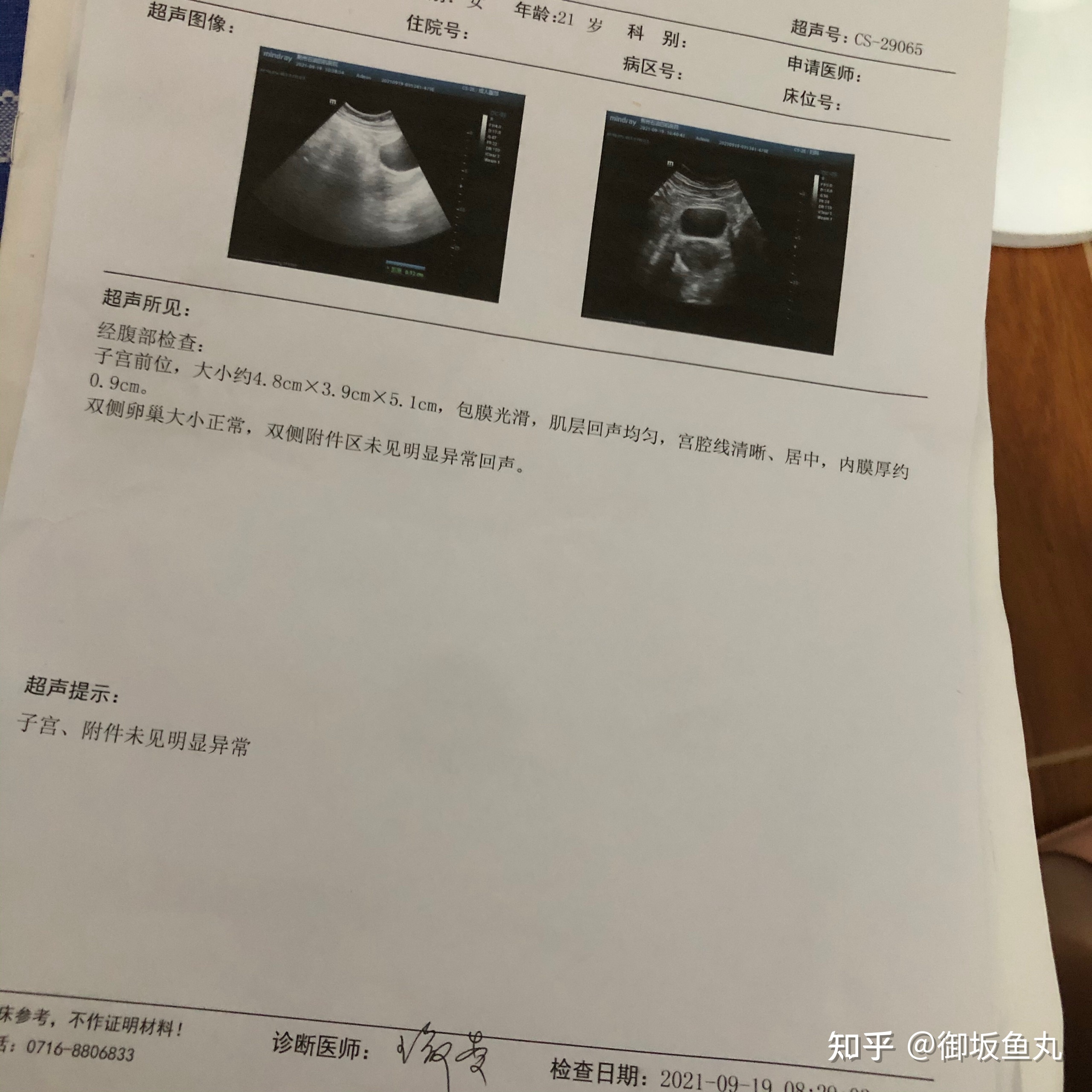 内膜厚怎么治疗
