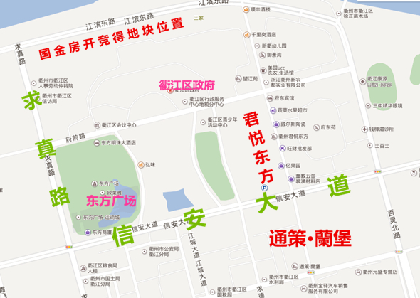 衢江区房价