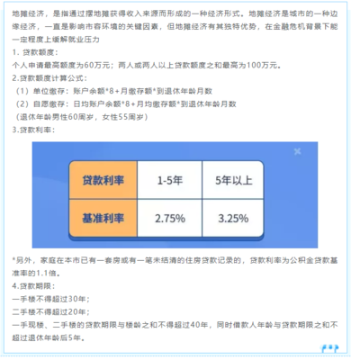 广州公积金贷款额度计算