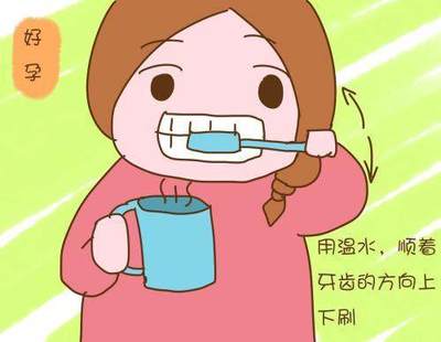 月子 刷牙