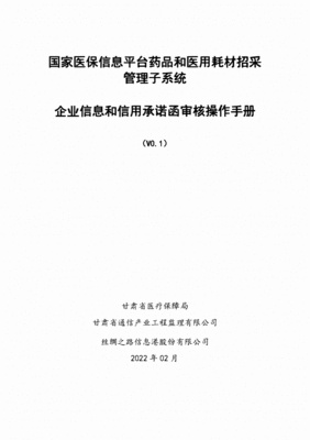 办公耗材标书承若函