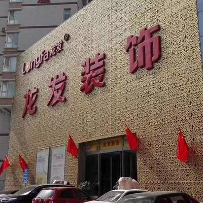 龙发装修