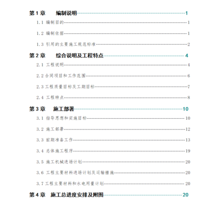 水库除险加固工程设计规范标准（水库除险加固工程的规范标准）