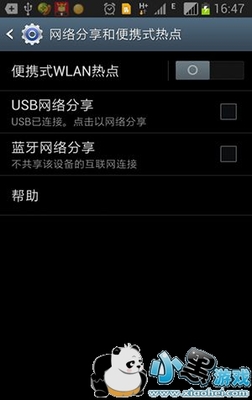 三星手机usb网络分享