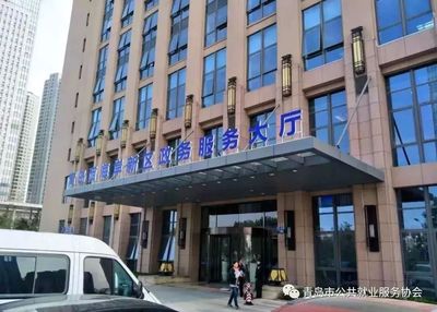 黄岛公证处