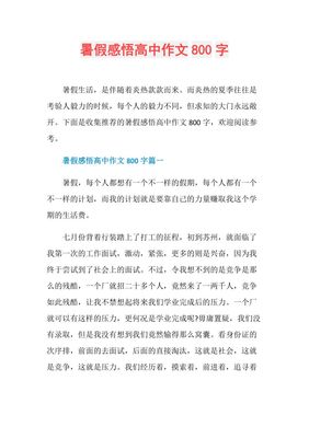 珍惜生命的议论文600字作文怎么写