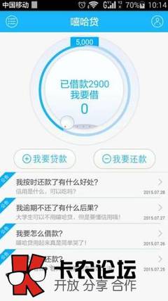 贷贷款怎么样