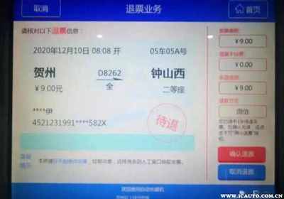 退机票要扣多少手续费