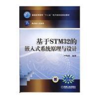 嵌入式系统设计学到了什么