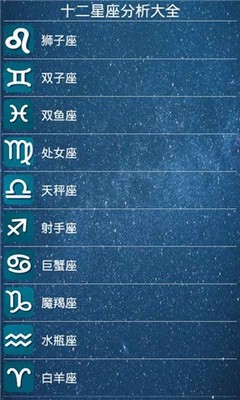 狮子星座运势查询