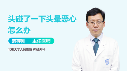 老是头晕恶心是怎么回事