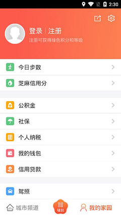 芝麻信用分贷款的app