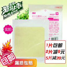 痘痘贴3m