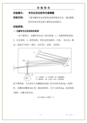 测量前为什么要定标