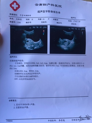 宫腔积血是怎么回事