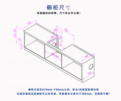 橱柜内高
