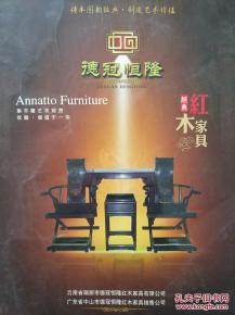 德冠恒隆红木家具