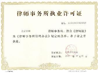 辛集市律师事务所
