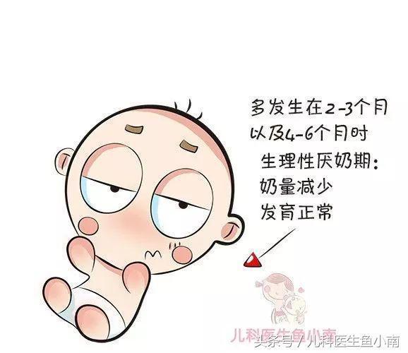 六个月宝宝不爱吃奶怎么办