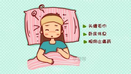 坐月子的时候头疼怎么回事