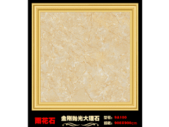 金刚大理石瓷砖