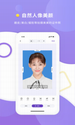 证件照美白