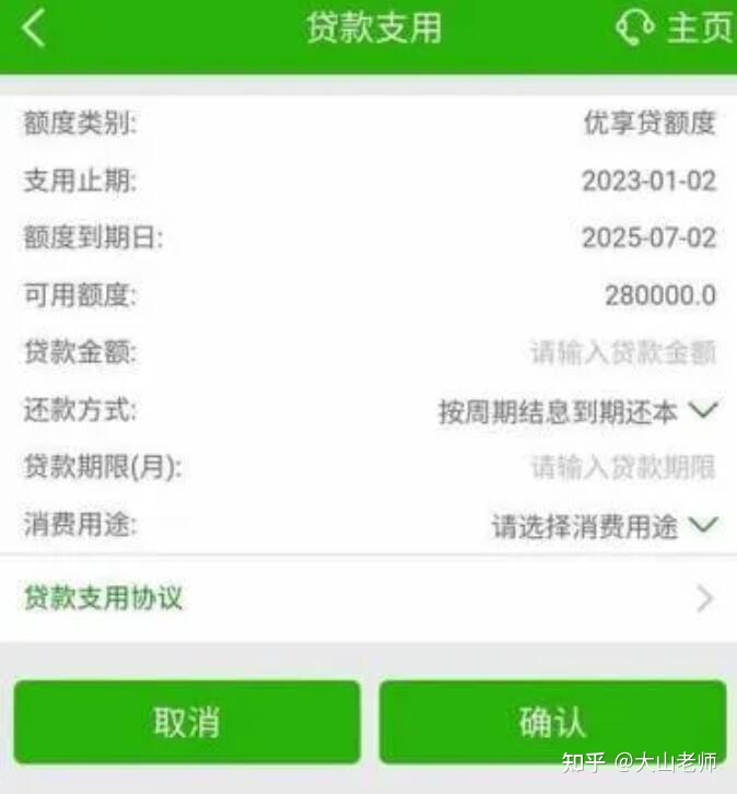 邮政贷款进度查询