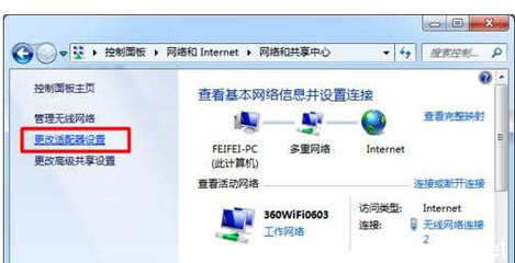 电脑管理网络设置