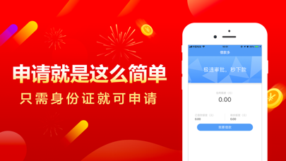 极速下款的小额贷款