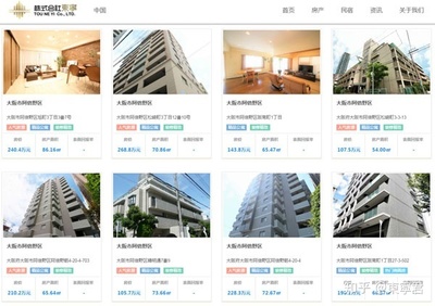 大阪房价多少钱一平
