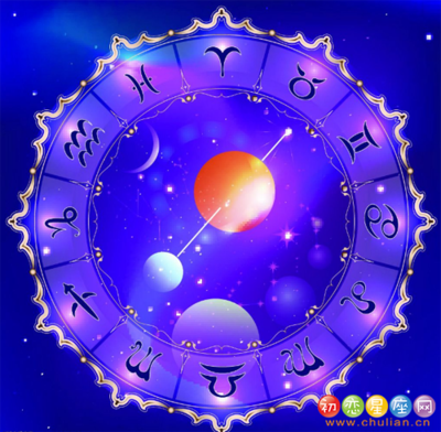 新十二星座