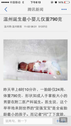 2000克早产婴儿需要多少钱
