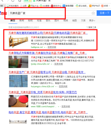 天津津尚信通科技有限公司|天津网络推广公司|天津网站建设|天津网络推广|天津百度优化|天津微信小 - 天津津尚信通科技