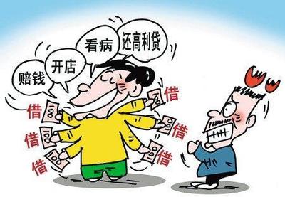 高利贷款