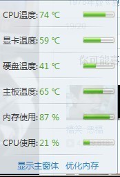 冬天显卡温度多少正常 amd显卡