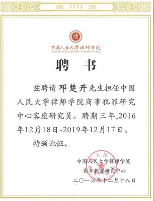 律师事务所招聘启事