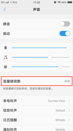 vivox9的铃声是什么