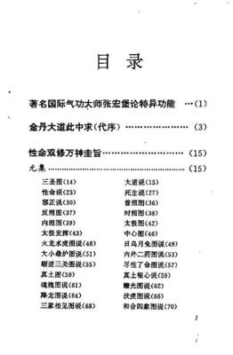 东北方厨房如何化解