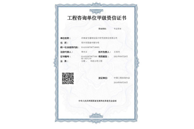 甲级设计资质评审流程 建筑施工图施工 第5张 甲级设计资质评审流程 建筑施工图施工 第5张