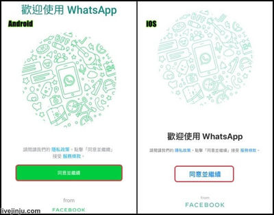 whatsapp国内手机注册教程