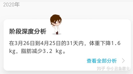 一个月瘦6斤正常吗