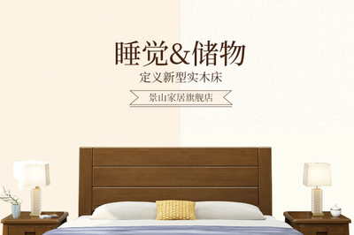 床家具