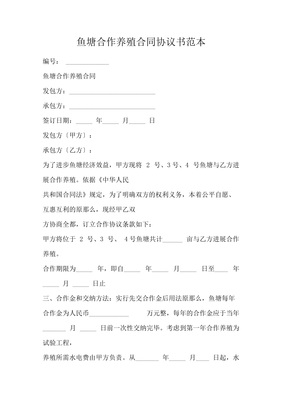 佣金合同范本