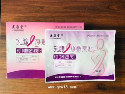怀孕能贴暖宫贴吗