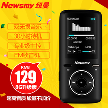 纽曼mp3怎么样