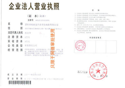 汽车年审委托书