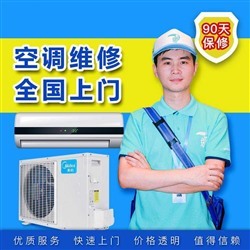奥克斯空调售后服务电话