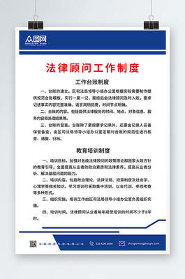 中国司法制度