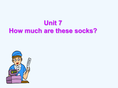 sock的英语